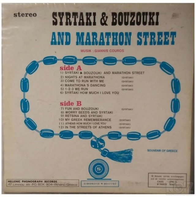 LP Vinyl Record Βινύλια /Τεμάχιο