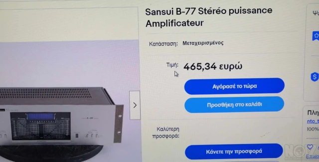 SANSUI Β-77 Τελικός (Made In Japan)