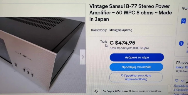 SANSUI Β-77 Τελικός (Made In Japan)