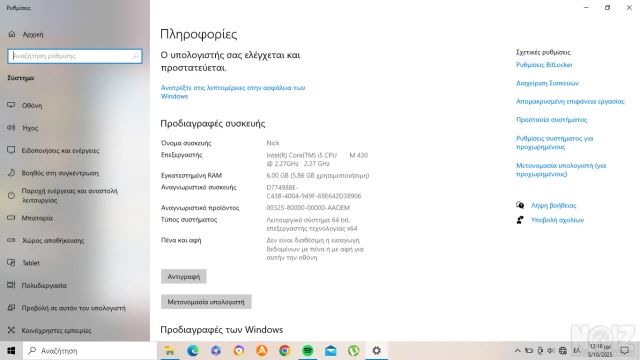 Πωλείτε Laptop Acer Aspire