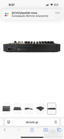 EuroDynamic CPX-12 PRO Αναλογικός Μίκτης