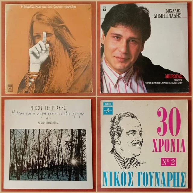 Διαφοροι Δισκοι, Διαφορες Τιμες, Ελληνικα, Λαϊκα, Ποπ.