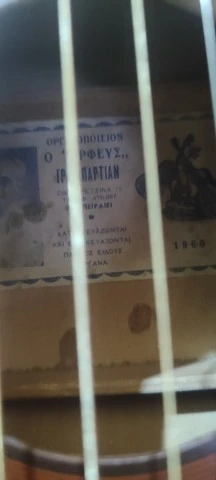 Απαρτιάν Γρήγορη Ρεμπετοκίθαρο
