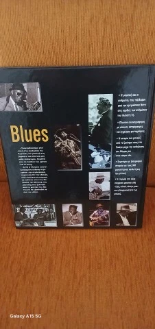 Μανιατέας Blues Μεγάλες Στιγμές