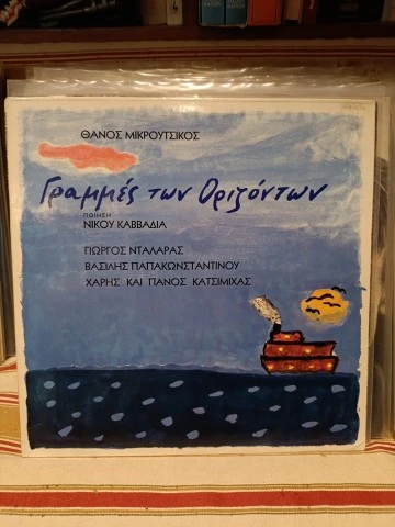 Δίσκοι βινυλίου (66 τεμάχια)