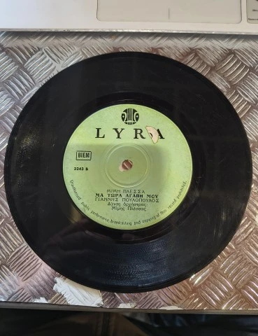 LYRA Δίσκος βινυλίου 45 στροφών