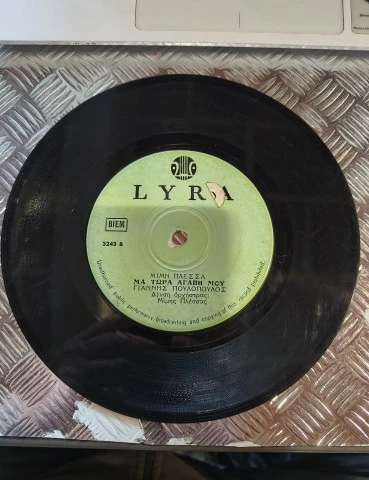 LYRA Δίσκος βινυλίου 45 στροφών
