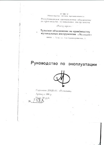 Ακορντεόν