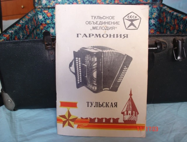 Ακορντεόν