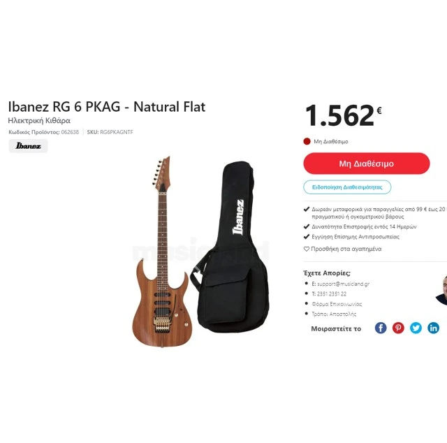 Ibanez RG Premium