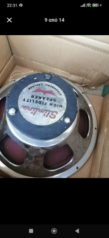 Stromberg Carlson Slimline RF 483 15" (1960)