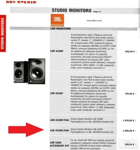 Δύο ενεργά Studio Monitors JBL LSR4326P 