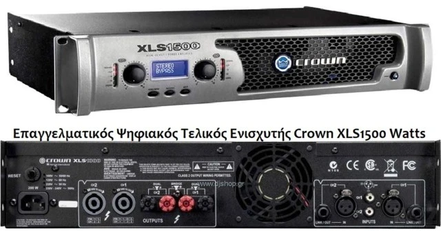 Επαγγελματικός Ψηφιακός Τελικός Ενισχυτή