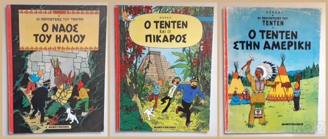 Κομικς, Λουκυ Λουκ, Τεντεν