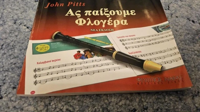 Βιβλίο φλογέρας