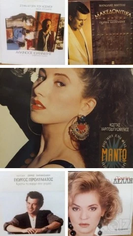 Ελληνικοί δίσκοι. Άπαιχτοι, μεγάλες επιτ