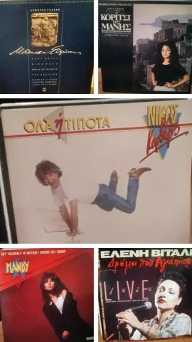 Ελληνικοί δίσκοι. Άπαιχτοι, μεγάλες επιτ