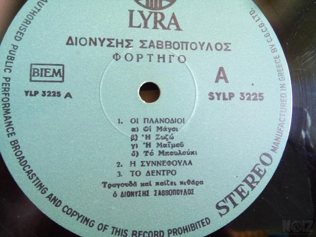 Δ. Σαββόπουλος - Φορτηγό