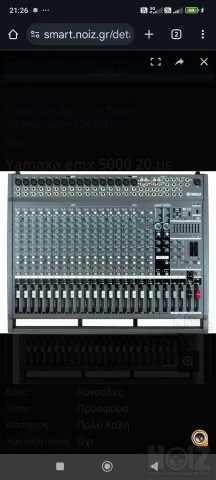 Yamaha EMX5000