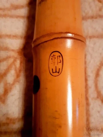 Ιαπωνικό Φλάουτο Shakuhachi