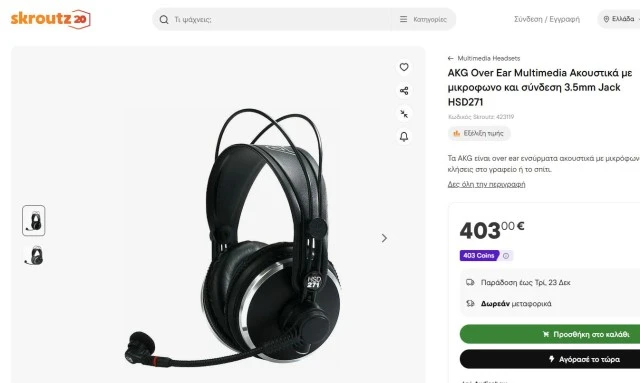 AKG HSD 271 ακουστικά με μικρόφωνο